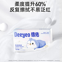 Deeyeo 德佑 云柔巾婴儿专用乳霜纸120抽15包