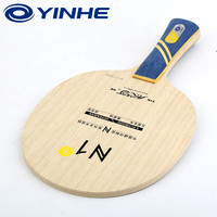 YINHEH 银河 乒乓球底板N1 N2 N3 N纯木七层乒乓球拍快弧型横拍直拍 N-4横板FL长把柄