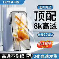 Letv 乐视 适用华为MATE50/50E钢化膜全屏高清蓝光护眼防摔防爆手机膜