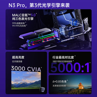  JMGO/坚果投影 N3 Pro 全能型 投影仪