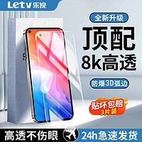 Letv 乐视 适用VIVOY50钢化膜全屏覆盖Y50T防摔高清5g蓝光护眼手机膜