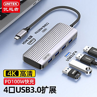 UNITEK 优越者 扩展坞typec拓展坞usb-C转HDMI千兆网口电脑平板多口转换器