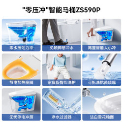 九牧（JOMOO）无水压限制智能马桶抗菌除臭脚感冲水智能坐便器ZS590P 305坑距