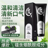 雅牙仕 小黑管竹炭牙膏100g*3盒