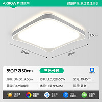 ARROW 箭牌照明 箭牌护眼吸顶灯新款极简风LED灯具现代简约书房间灯圆形主卧室灯