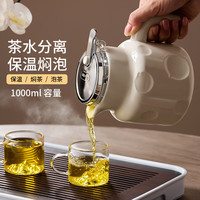 天喜(TIANXI)飘逸杯茶壶泡茶壶大容量家用保温泡茶一键茶水分离陶瓷茶具花茶壶 陶瓷飘逸茶壶730ml