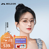 MOLSION 陌森 近视框架眼镜女2024新款多边形镜框钛配度数防蓝光MA6177 B93 玫瑰金|透明 单镜框