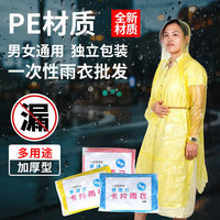 FGHGF旅行雨具一次性雨衣方便携带男女通用雨衣户外旅游漂流一次性雨披 卡片雨衣2条颜色
