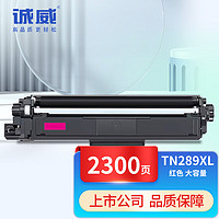 诚威 TN289粉盒HL-L3228CDN L3288cdw硒鼓适用兄弟MFC-L3768CDW DCP-L3528CDW 3568CDW打印机粉盒 大容量 红色