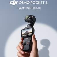 DJI 大疆 Osmo Pocket 3 一英寸口袋云台相机 vlog套装