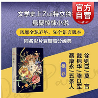 香水 特精版 聚斯金德长篇小说名作同名电影原著上海译文出版社外