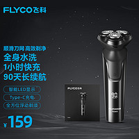 FLYCO 飞科 男士电动剃须刀 全身水洗干湿双剃刮胡刀 1小时快充FS903