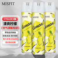 MISFIT 空气清新剂370ml