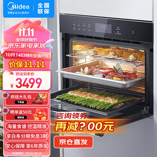 Midea 美的 嵌入式 蒸烤一体机 家用 蒸箱 烤箱 大容量 50升 搪瓷内胆 BS5052W 智能蒸烤一体机