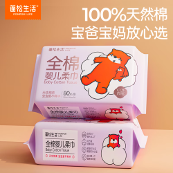 蓬松生活 一次性洗脸巾100%纯棉婴儿棉柔巾 80抽*5包