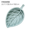 星彬果卫生间创意香皂盒沥水免打孔带盖便携皂架宿舍洗衣肥皂香罩盒 叶型北欧蓝