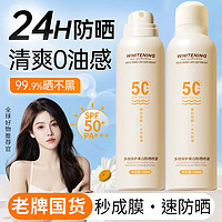 百亿补贴：金泰康 防晒喷雾SPF50+防紫外线防水防汗学生军训高倍防晒霜