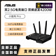 百亿补贴：ASUS 华硕 TUF小旋风Pro千兆电竞无线路由器穿墙全屋WiFi6双2.5G口