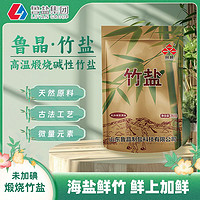 LUJING 鲁晶 竹盐260g*3弱碱性食盐未加碘食用盐海盐家用调料