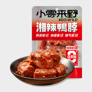 【短保配料干净】小零来野长沙特产鸭脑壳冷吃香辣麻辣卤鸭头即食