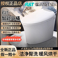 R&T 瑞尔特 轻智能马桶E27正品低压启动双重洁净臀洗一体烘干家用