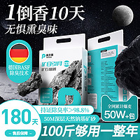 PETCLEAR 俏贝丽 天然钠基矿砂猫砂混合皮蛋原矿石活性炭膨润土结团除臭无尘包邮