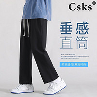 百亿补贴：CSKS 春秋款新品裤子直筒裤宽松大码薄款休闲裤港风百搭潮流运动裤