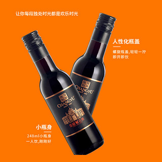 百亿补贴：CHANGYU 张裕 特选级解百纳干红葡萄酒整提248ml