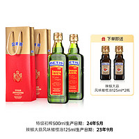 BETIS 贝蒂斯 特级初榨橄榄油500ml*2礼袋炒菜食用油原瓶