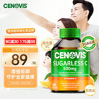 CENOVIS 萃益维 维生素C 300粒