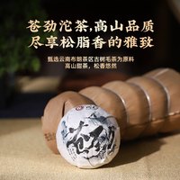 【限时补贴】润元昌苍劲沱茶云南布朗高山大树普洱生茶沱茶100g
