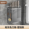 慕质厨房刀架筷子笼置物架家用多功能台面刀具一体收纳架 灰色刀架(两用)