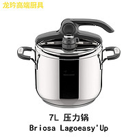 龙玪 意大利原装进口拉歌蒂尼高压锅不锈钢Briosa -Lagoeasy'Up压力锅 58cm 7-L