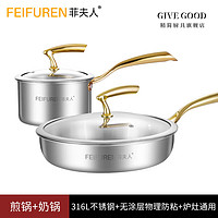 GIVEGOOD 德国进口锅具套装全套三件套厨房蒸锅辅食锅煎炒锅不粘锅具 A2煎锅+奶锅