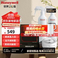 Honeywell 甲醛清除剂 新房快速去除甲醛喷剂 家用甲醛净化喷雾 家具除味剂