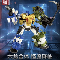 【订金】变形金刚 TransformersPULSE组合金刚怪魔