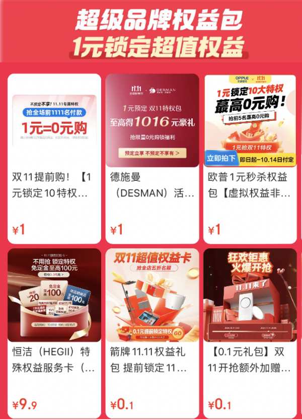 京东家居双11省钱大礼包来啦!!!