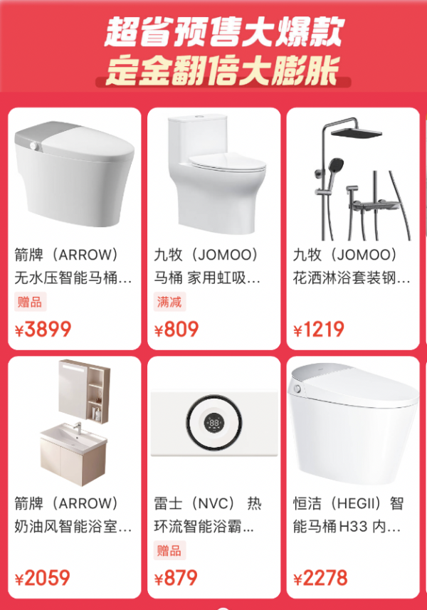 京东家居双11省钱大礼包来啦!!!