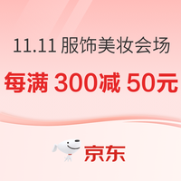 必看促销：24年京东双11攻略，玩法&优惠全汇总