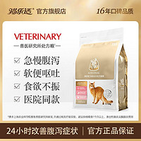 百亿补贴：CATIDEA 猫乐适 猫粮肠胃处方粮1.5KG调理肠道改善腹泻软便全价成猫幼猫TS5