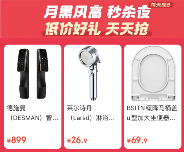 京东家居双11省钱大礼包来啦!!!