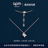 APM Monaco [杨紫同款]APM 六芒星玫瑰金色可调节项链