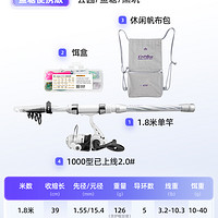 HANDING 汉鼎 路亚竿小白竿新手路亚套装1.83米-免组直柄纺车轮-基础套装