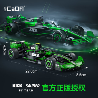 CaDA 咔搭 C55032 索伯车队赛车 KICK Sauber F1 Team C44-2024 1:24积木车模