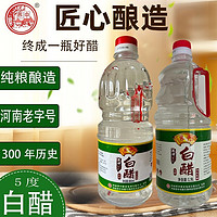 移动端、京东百亿补贴：界中 白醋800ml