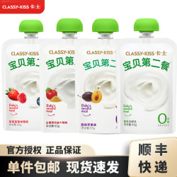 卡士 宝贝第二餐酸奶85g*11袋（原味3西梅3山楂3草莓2）风味发酵乳 宝宝酸奶