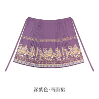 重回汉唐 明制汉服 女士马面裙 HFY6240 深紫色 165