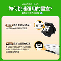 88VIP：图盛 适用惠普1210墨盒HP DeskJet 1210打印机DJ1210可加墨HP805