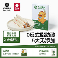 babycare 光合星球鳕鱼肠双重DHA鱼肠儿童零食无添加