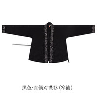 重回汉唐 明制汉服 女士直领对襟衫 HFY6240 黑色 170